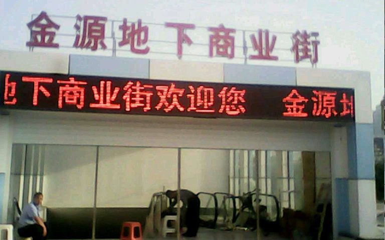 運城南風(fēng)廣場選購山西超躍防火門