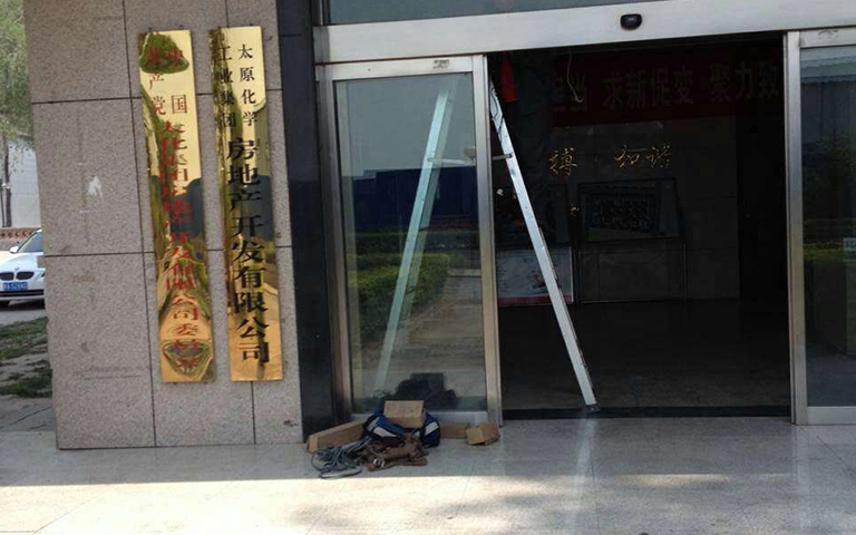 太原化學(xué)工業(yè)集團(tuán)房地產(chǎn)開發(fā)公司選用山西超躍玻璃感應(yīng)門