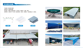 移動(dòng)推拉雨棚