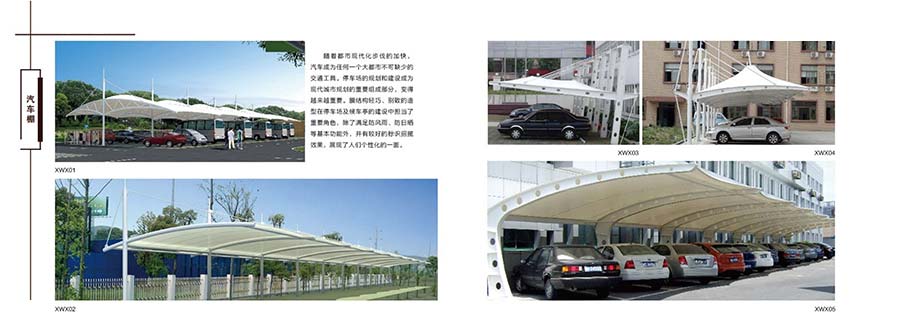 汽車(chē)棚