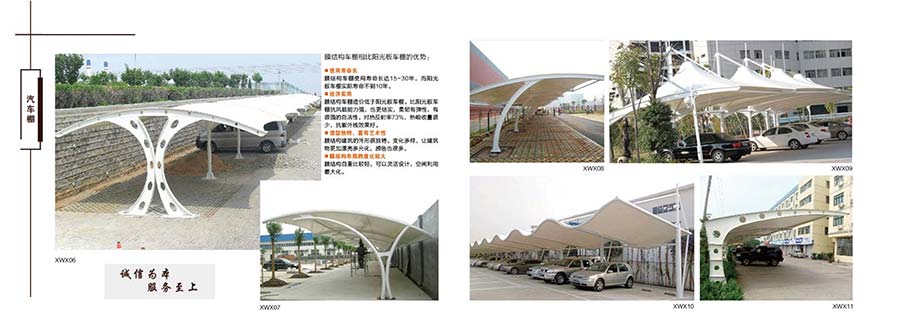 汽車(chē)棚